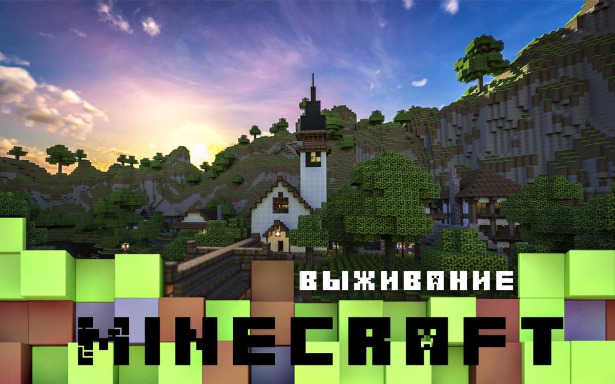 Квест Майнкрафт в Оренбурге